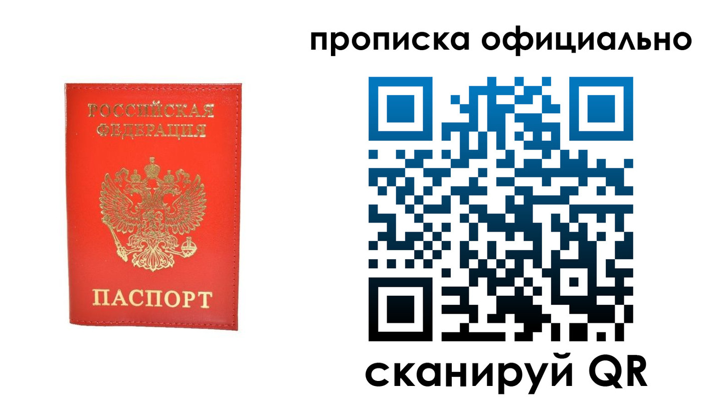 временная регистрация гарантия в Лабинске