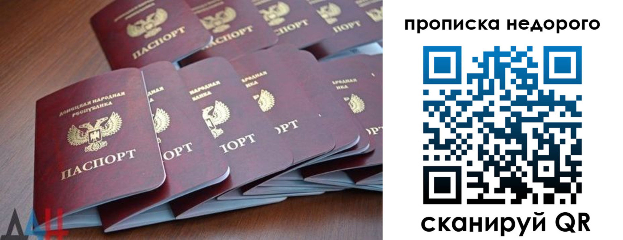 временная регистрация для всех в Лабинске