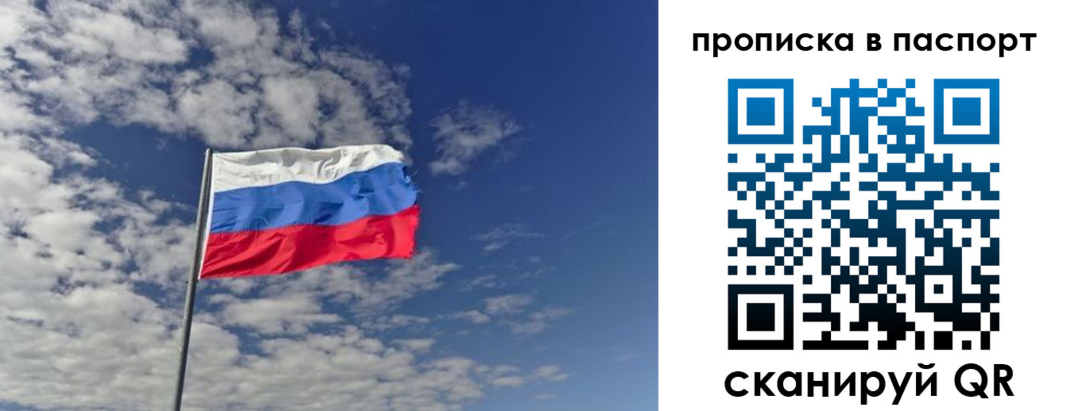 прописка от собственника в Лабинске