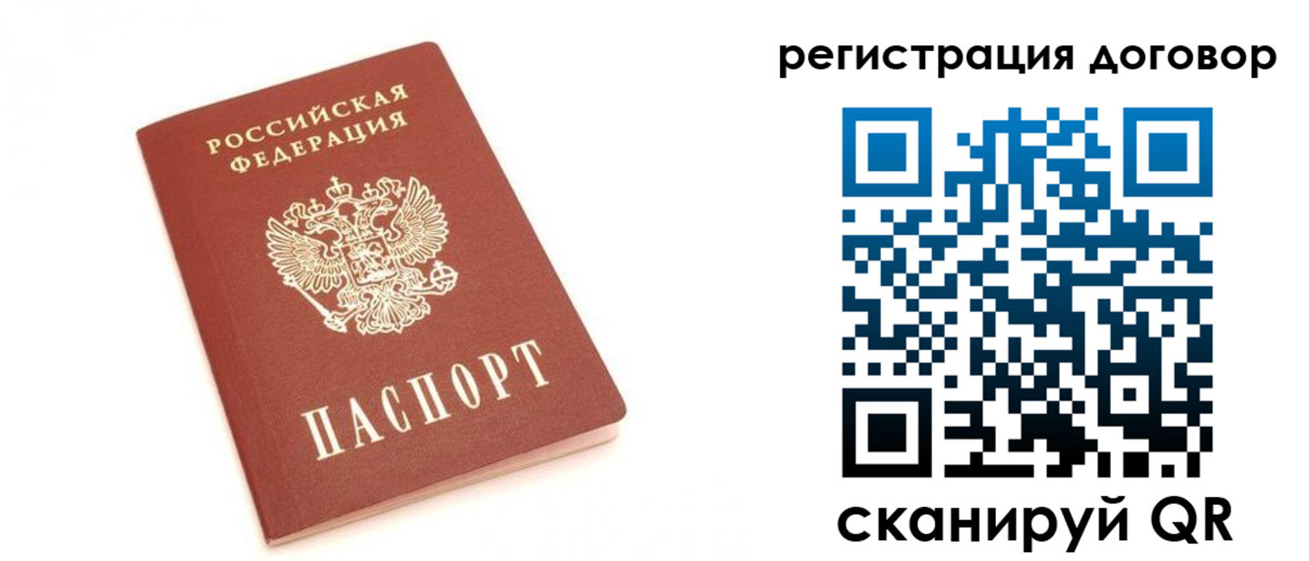 прописка регистрация в Лабинске