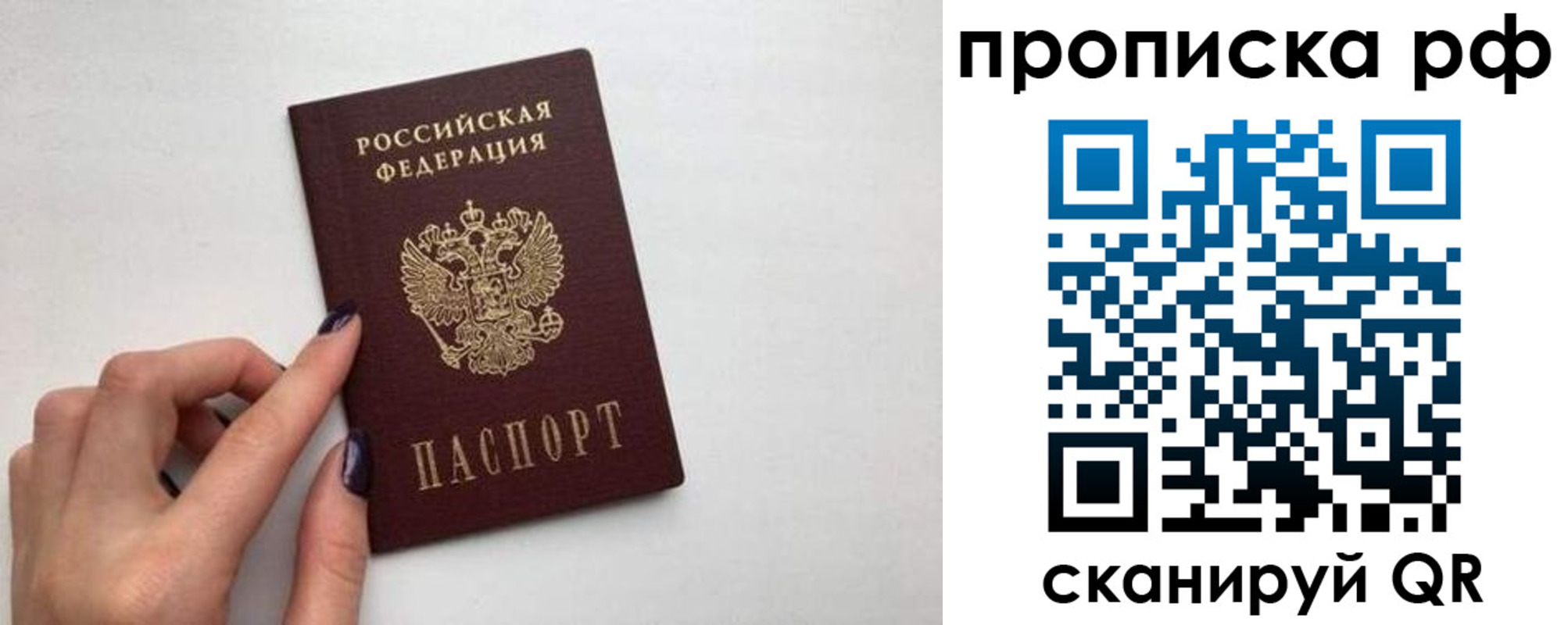 прописка в квартире в Лабинске