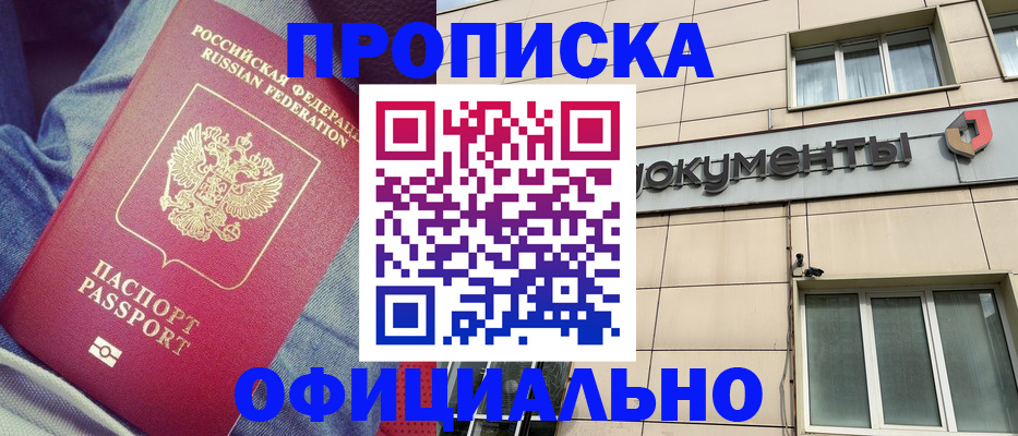временная регистрация госуслуги в Лабинске