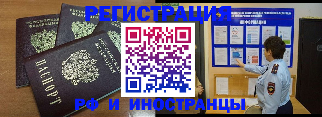 временная регистрация поиск в Лабинске