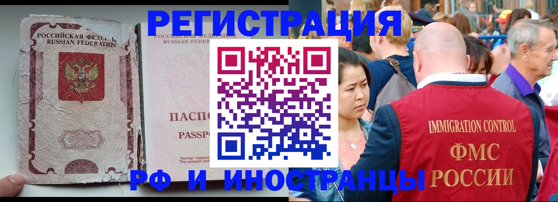 прописка для военкомата в Лабинске
