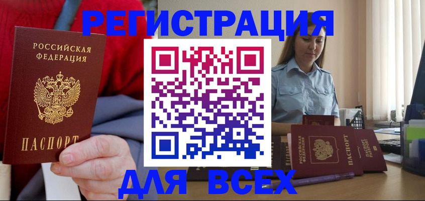 временная регистрация законно в Лабинске