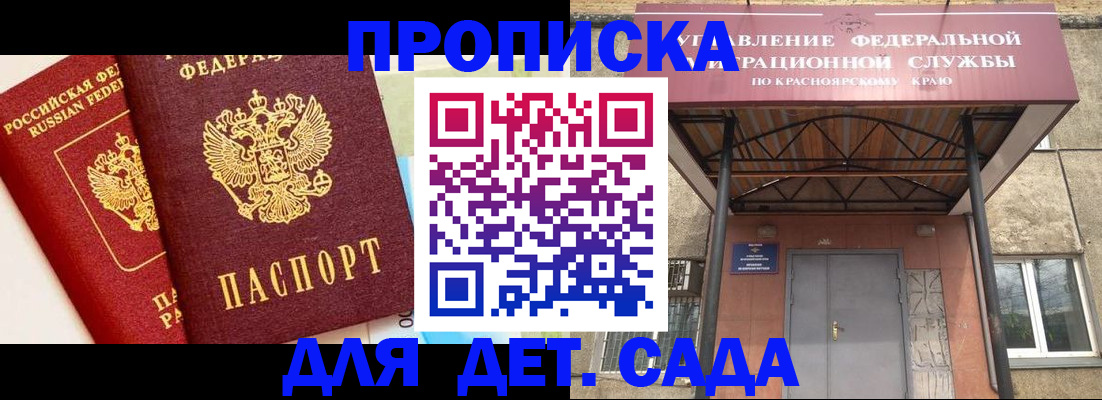прописка от собственника в Лабинске