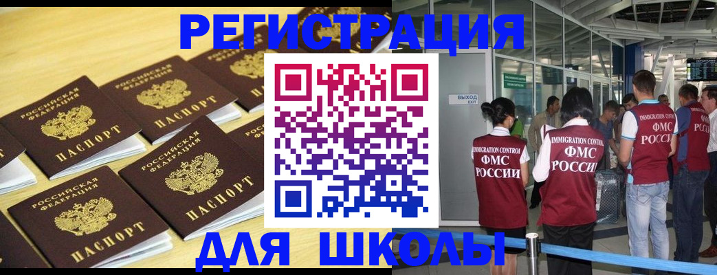 временная регистрация в квартире в Лабинске
