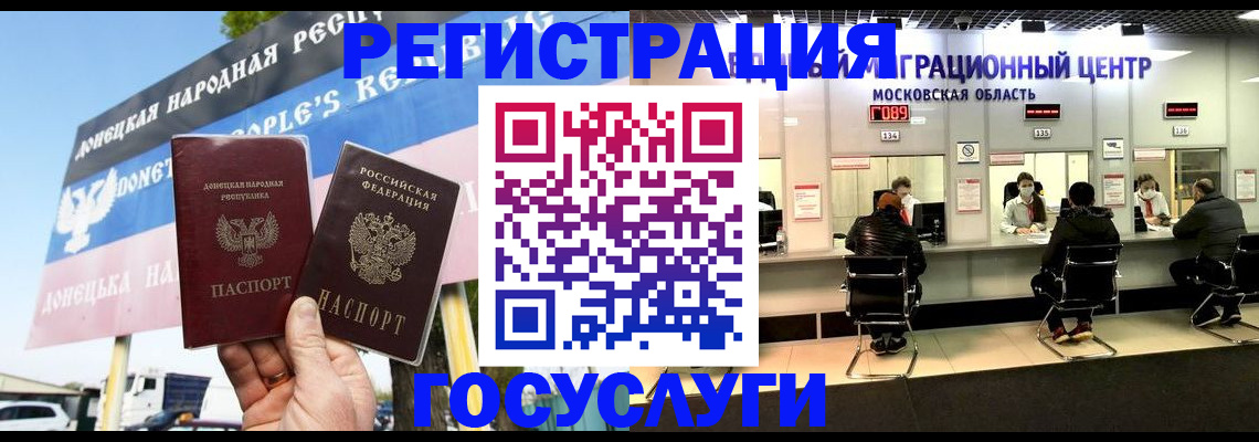 временная регистрация в Лабинске